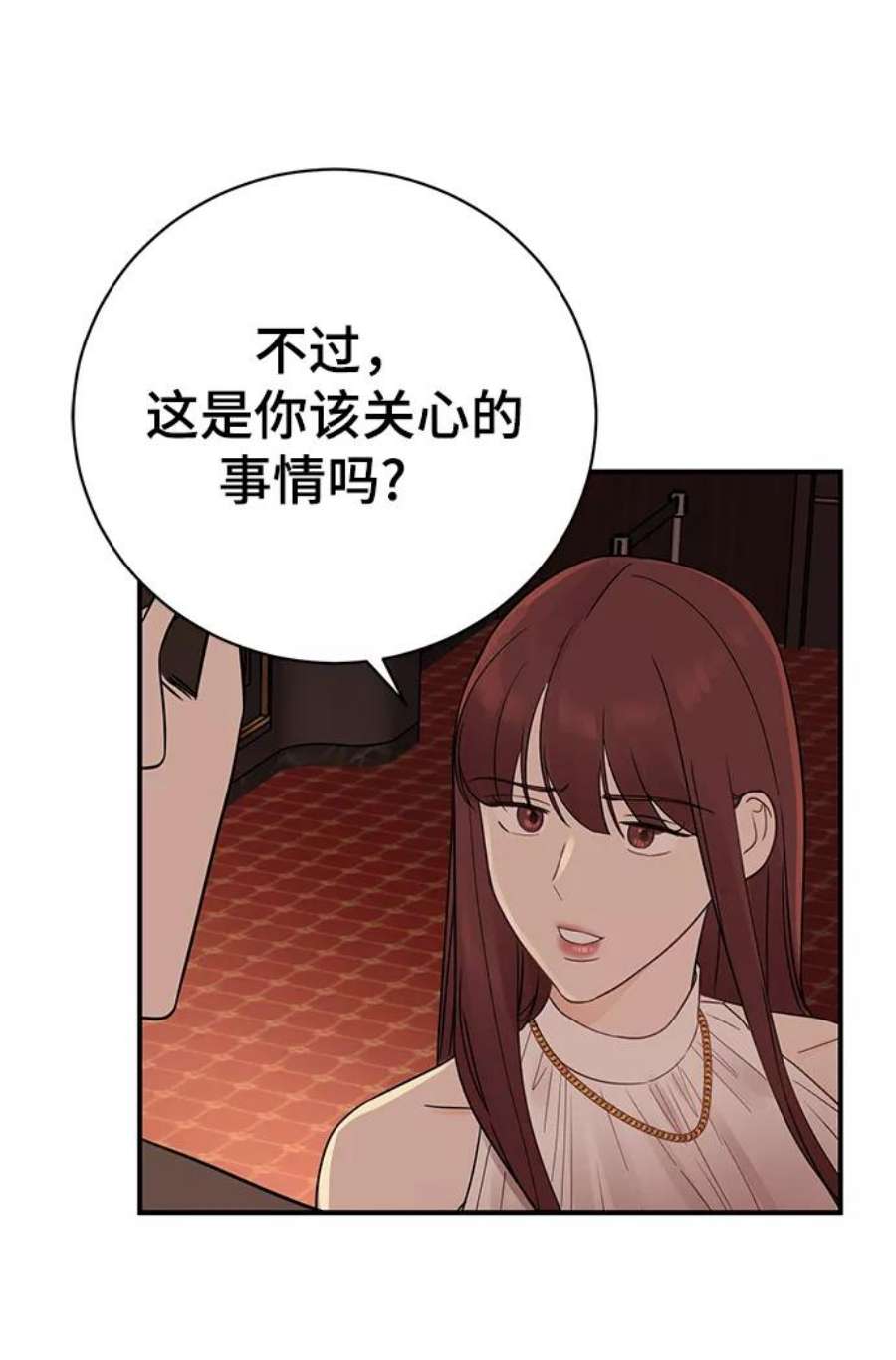 驯服危险老公第15话 那个“LW的姜贤宇”