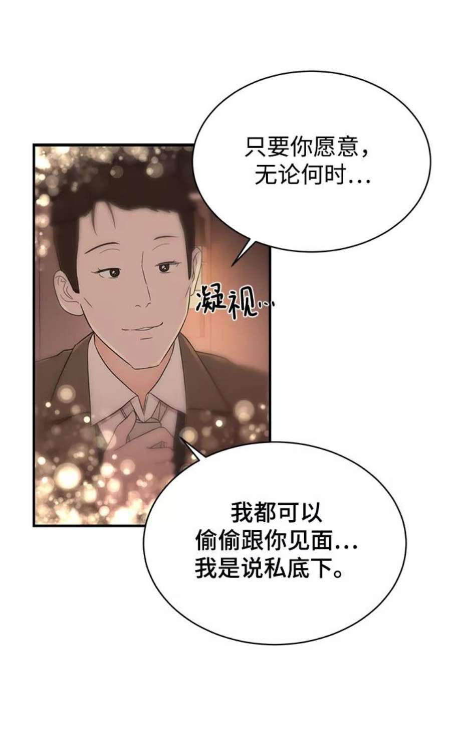 驯服危险老公第15话 那个“LW的姜贤宇”