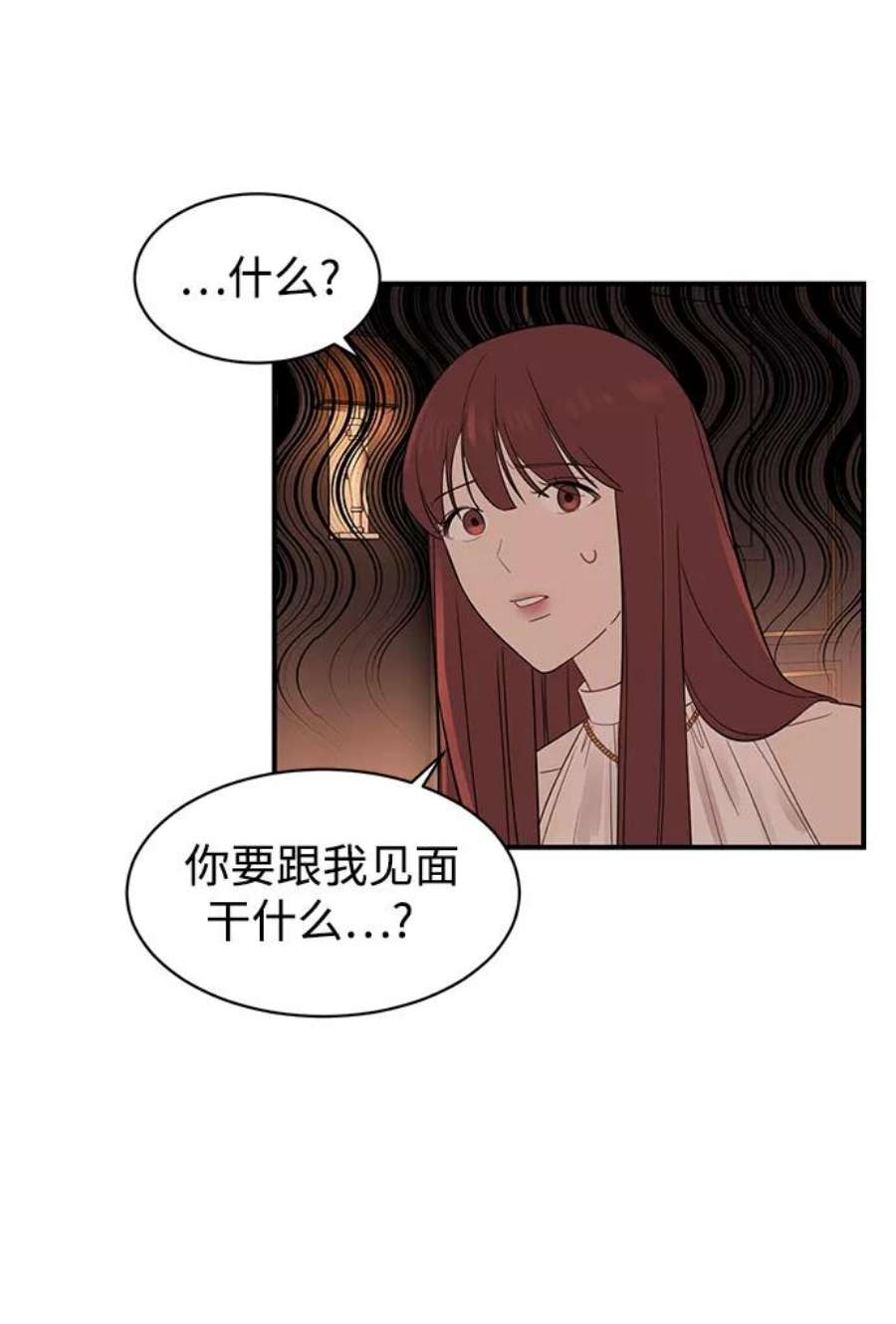 驯服危险老公第15话 那个“LW的姜贤宇”