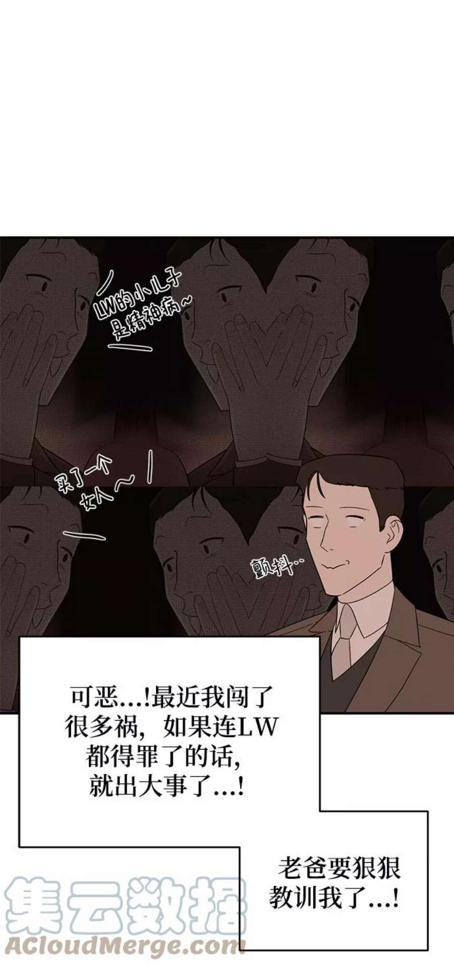 驯服危险老公第15话 那个“LW的姜贤宇”