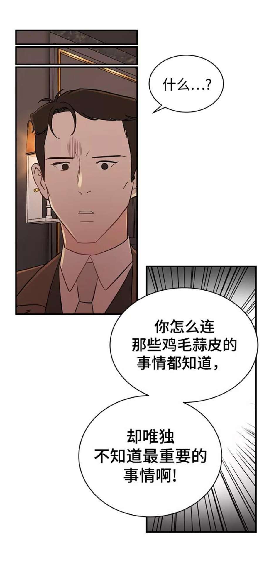 驯服危险老公第15话 那个“LW的姜贤宇”