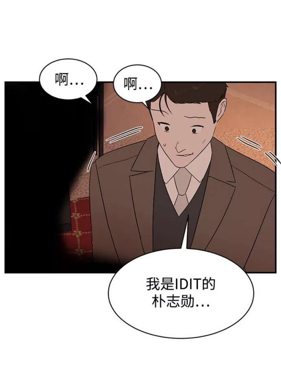 驯服危险老公第15话 那个“LW的姜贤宇”