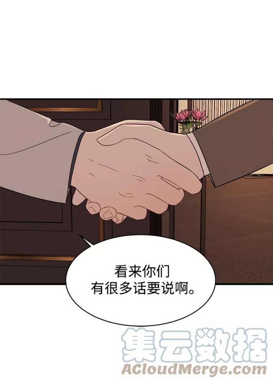 驯服危险老公第15话 那个“LW的姜贤宇”