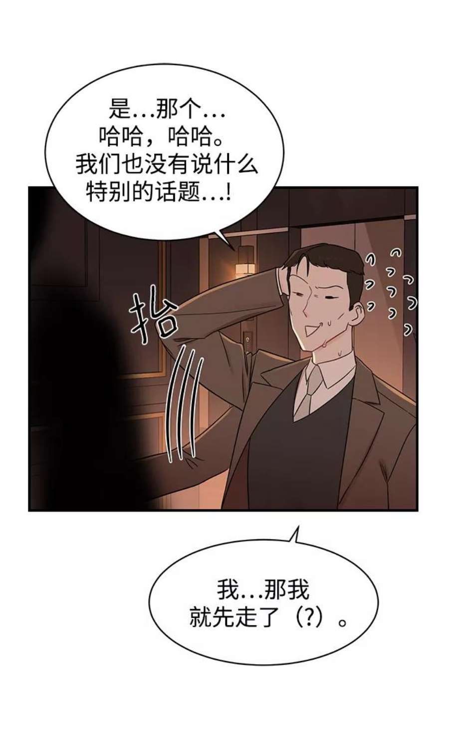 驯服危险老公第15话 那个“LW的姜贤宇”