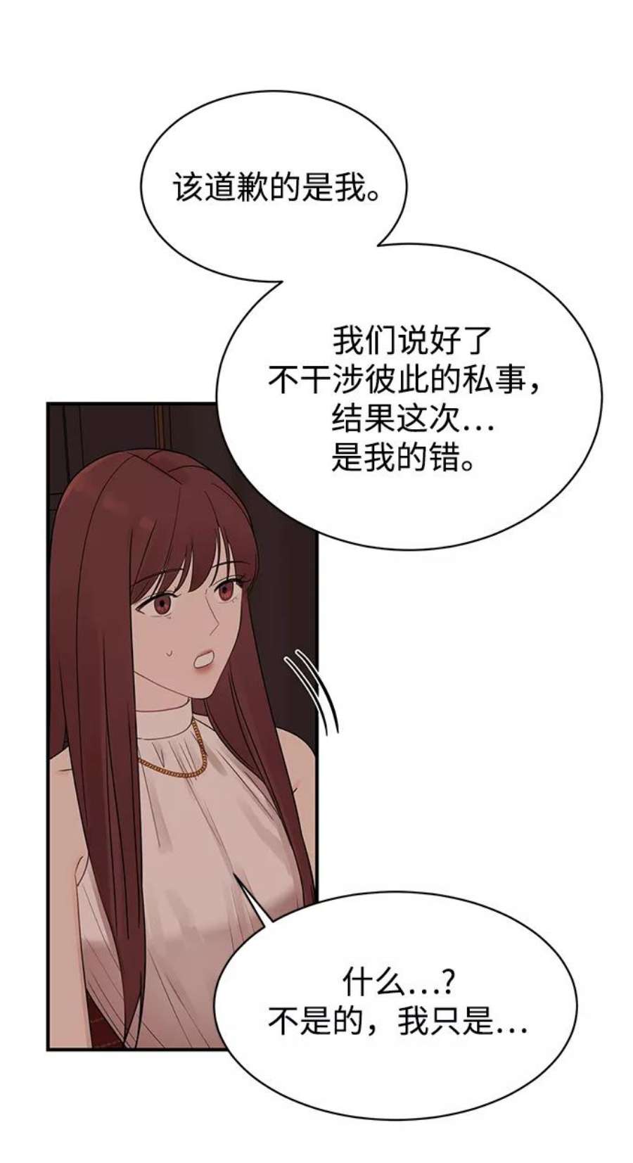 驯服危险老公第15话 那个“LW的姜贤宇”