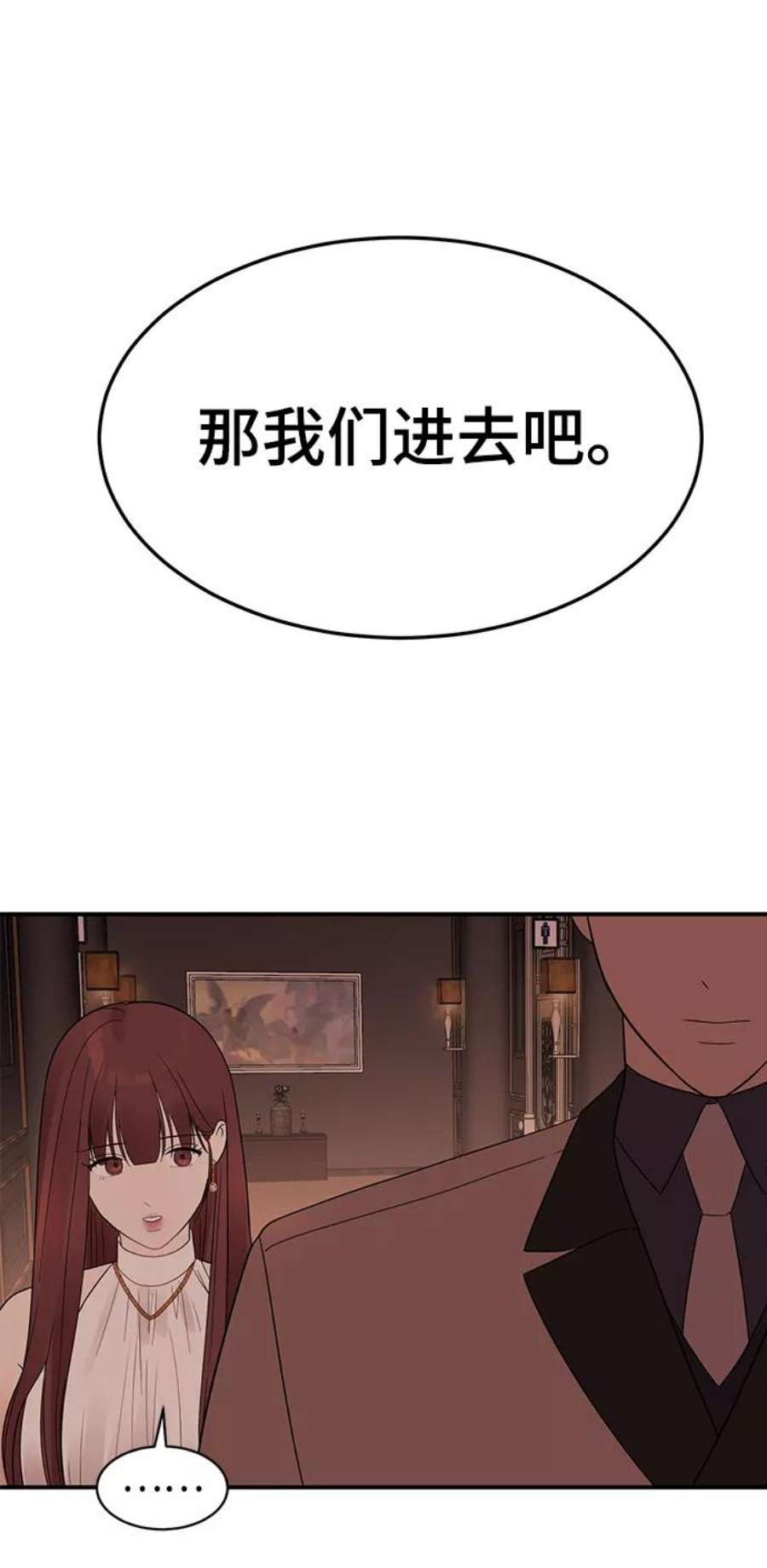 驯服危险老公第15话 那个“LW的姜贤宇”