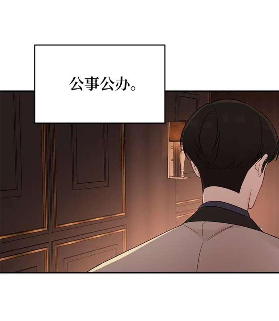 驯服危险老公第15话 那个“LW的姜贤宇”