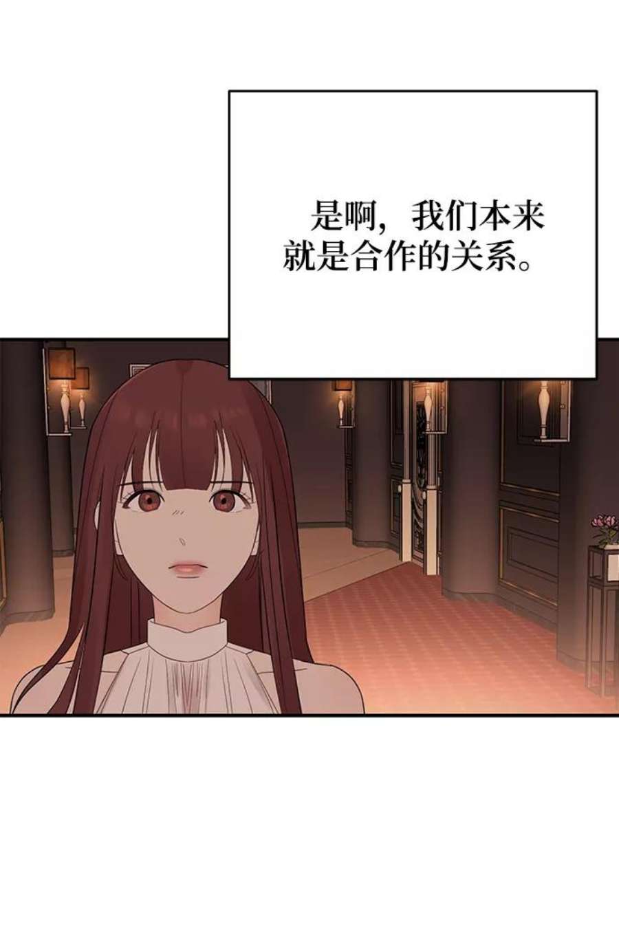 驯服危险老公第15话 那个“LW的姜贤宇”