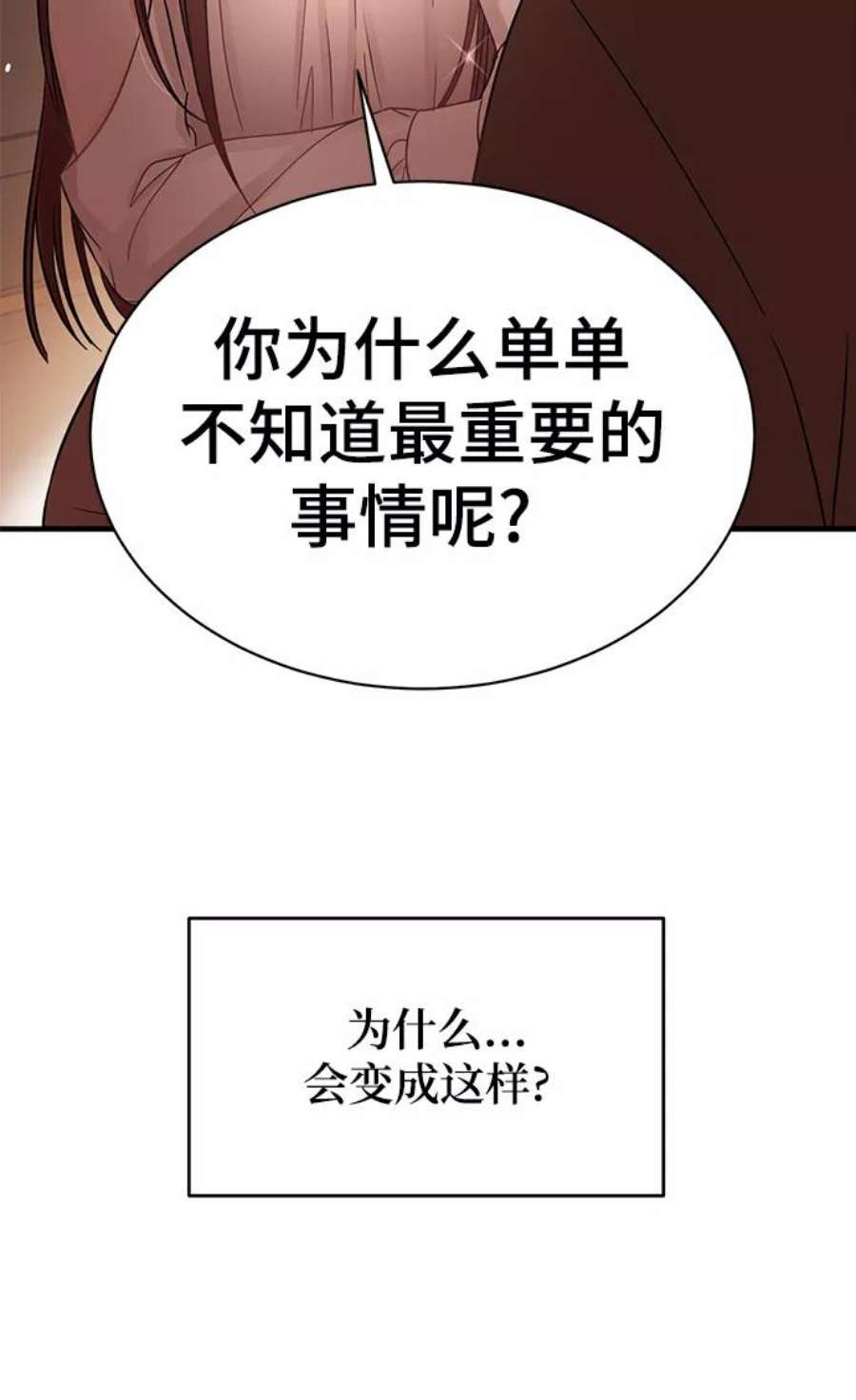 驯服危险老公第15话 那个“LW的姜贤宇”