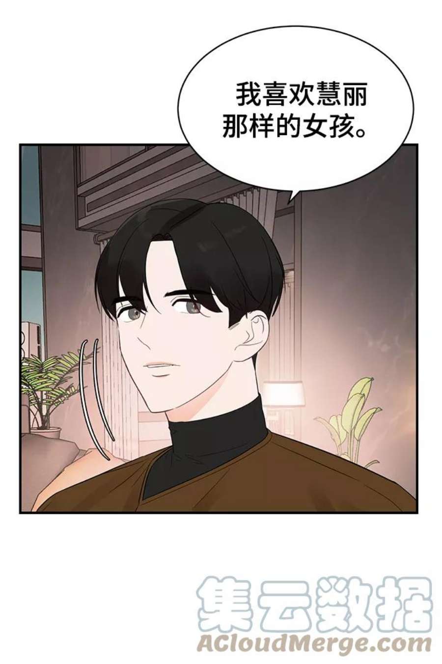 驯服危险老公第16话 穿着连衣裙的她