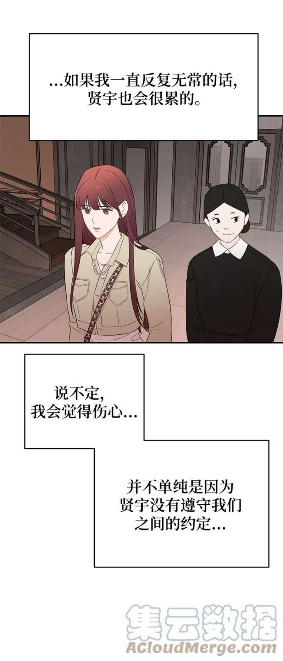 驯服危险老公第16话 穿着连衣裙的她