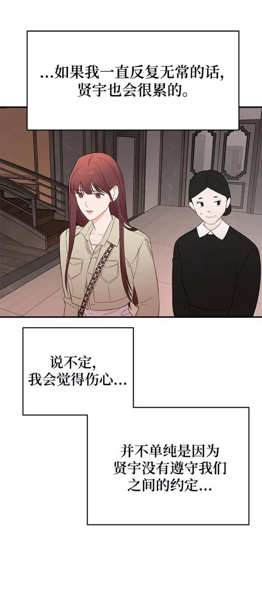 驯服危险老公第17话 一定要抱在怀里安抚对方