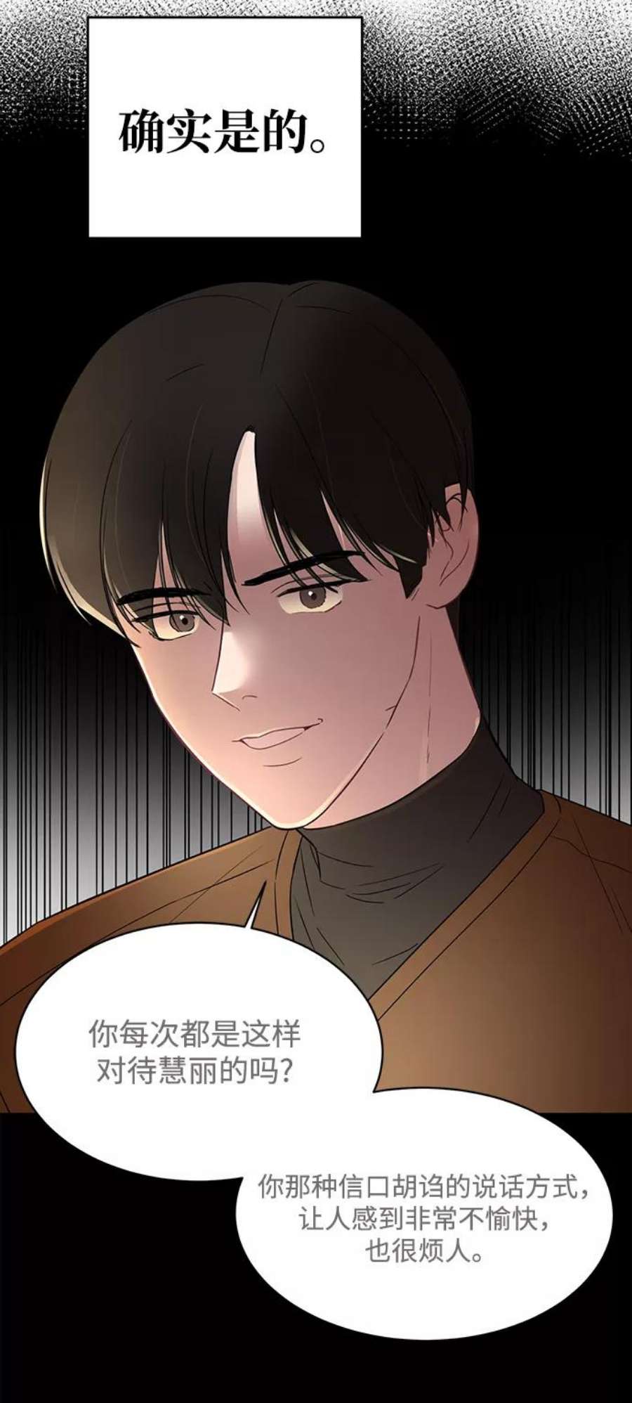 驯服危险老公第17话 一定要抱在怀里安抚对方