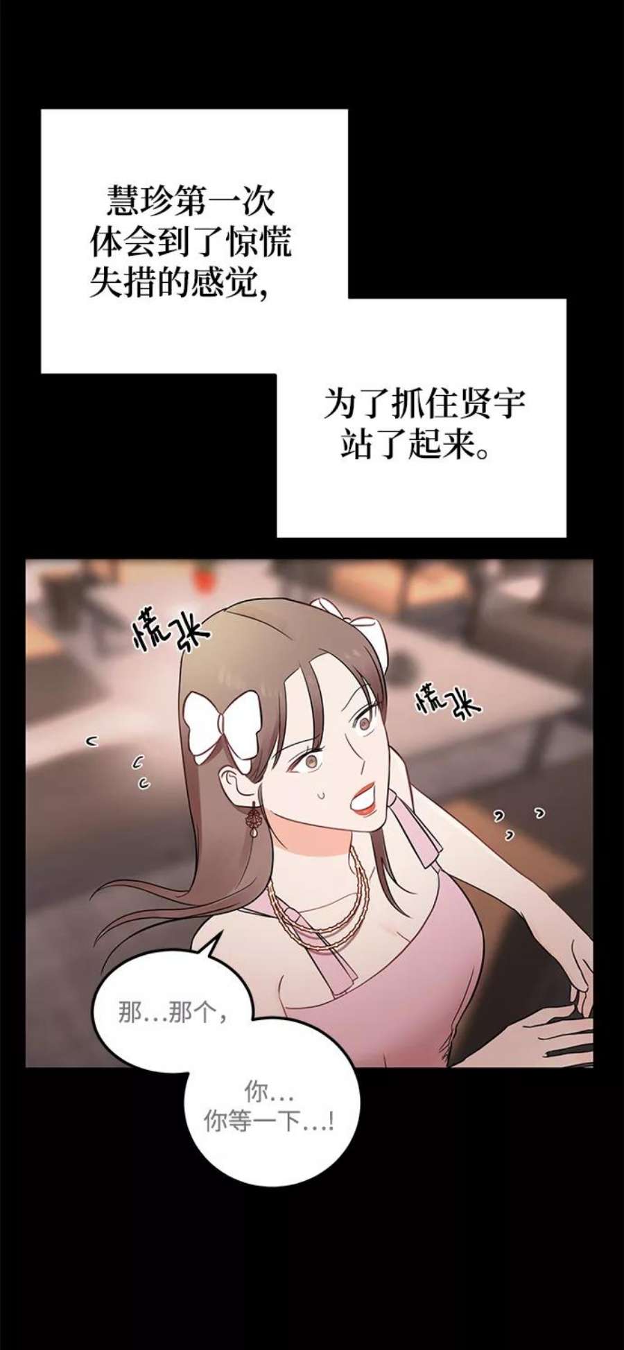 驯服危险老公第17话 一定要抱在怀里安抚对方