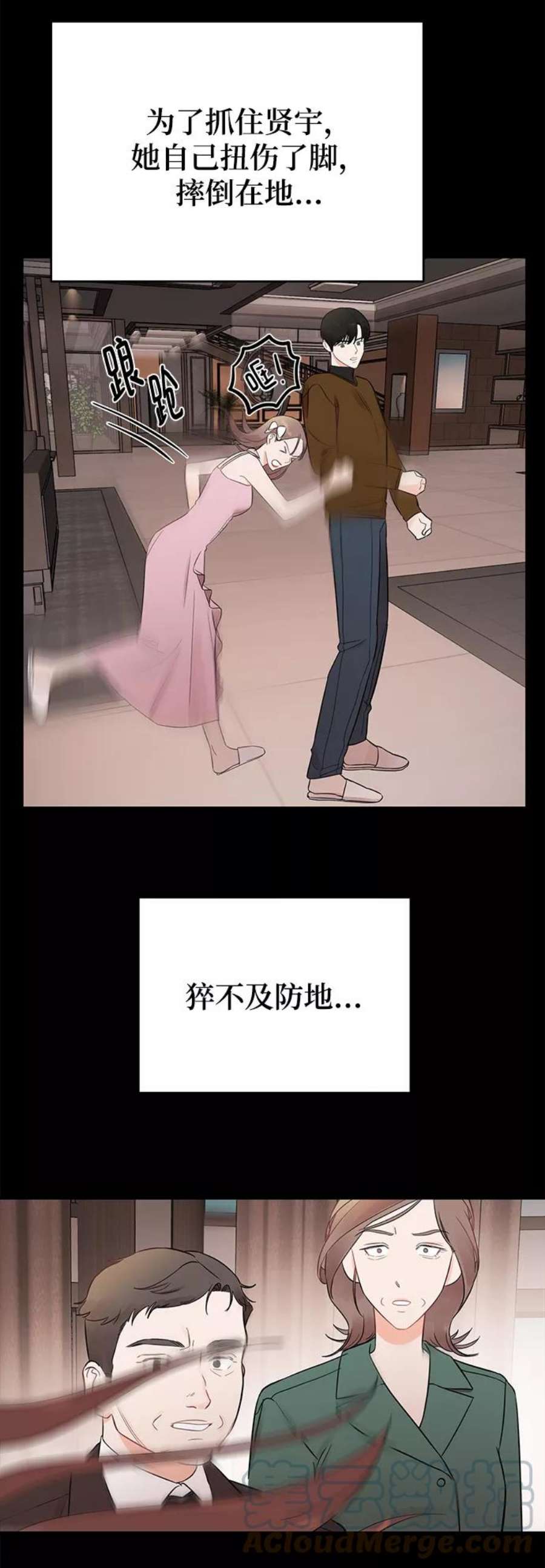 驯服危险老公第17话 一定要抱在怀里安抚对方