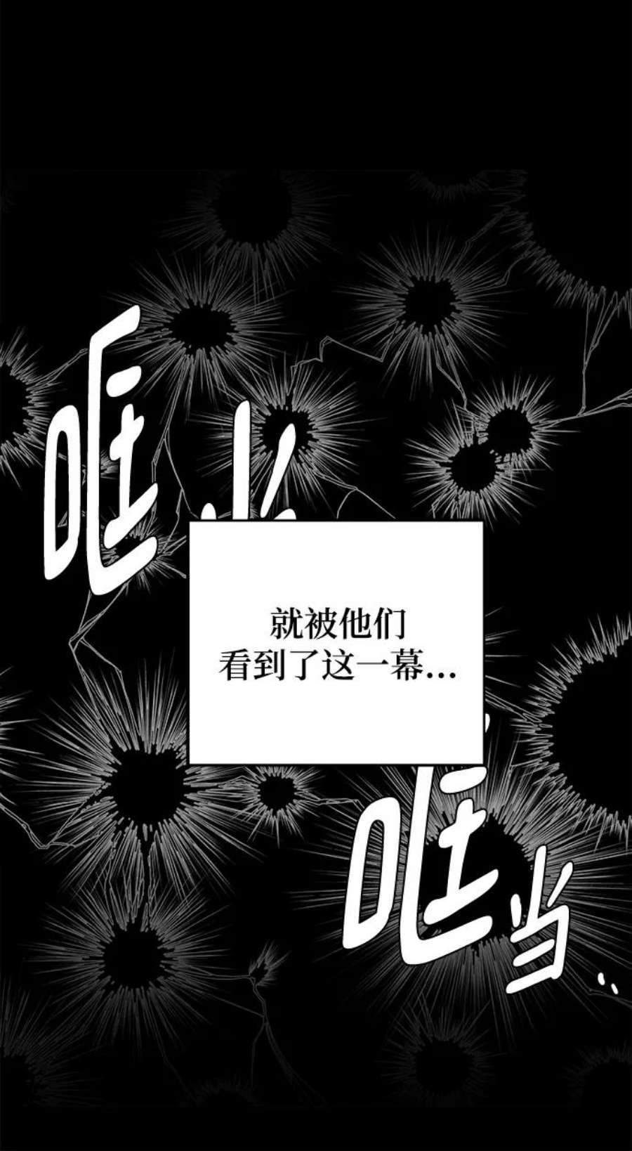 驯服危险老公第17话 一定要抱在怀里安抚对方