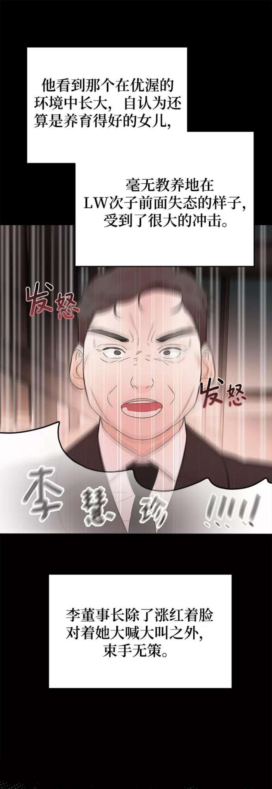 驯服危险老公第17话 一定要抱在怀里安抚对方