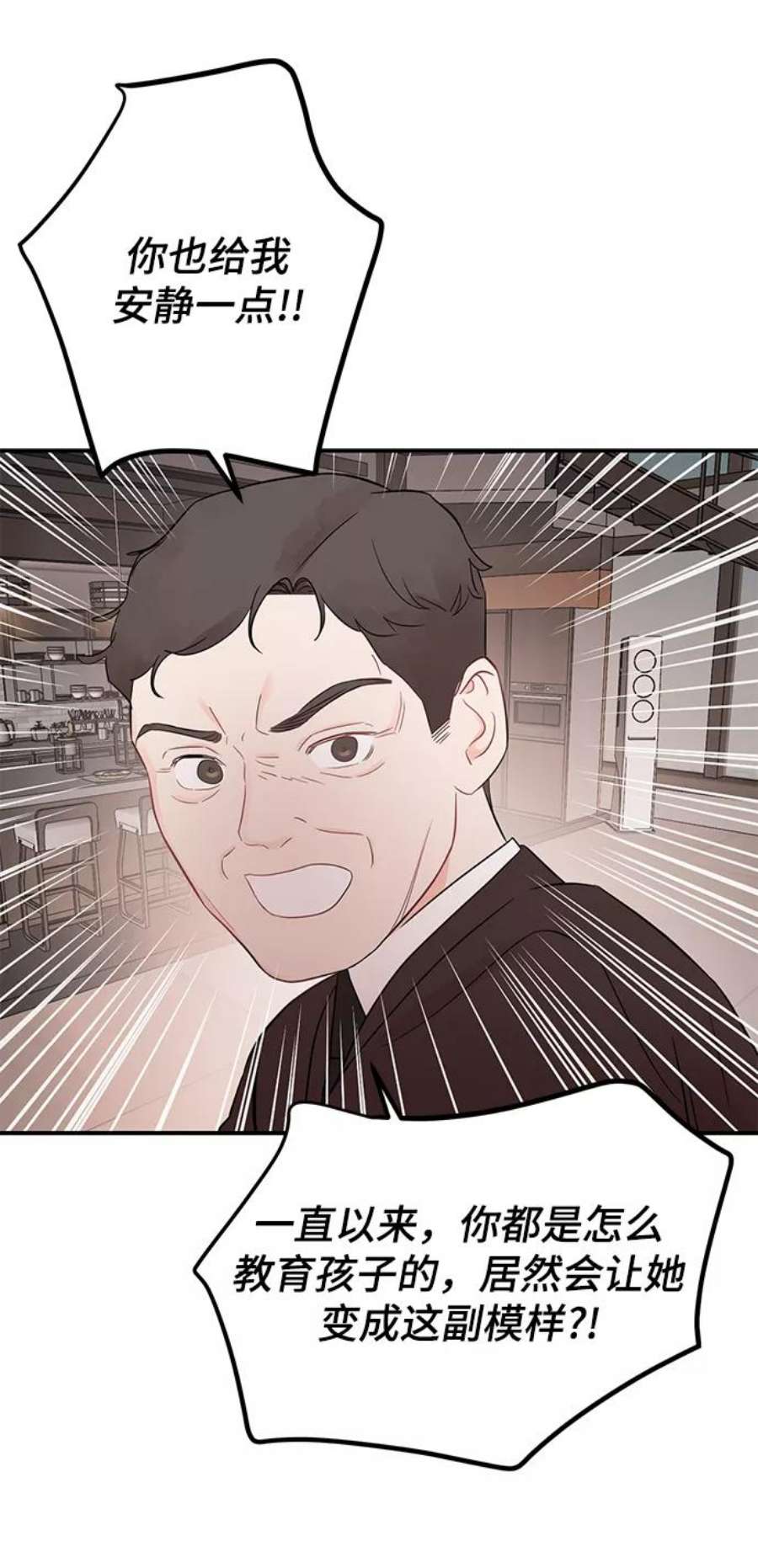 驯服危险老公第17话 一定要抱在怀里安抚对方