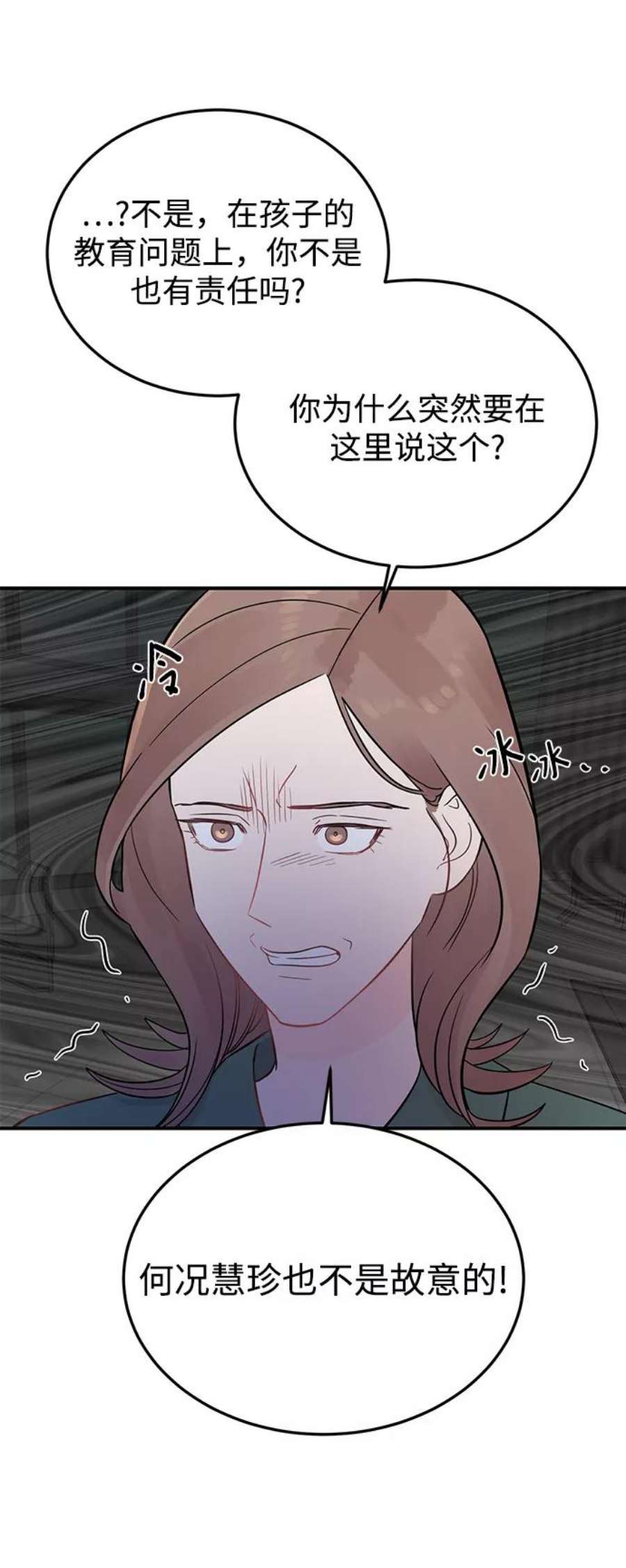 驯服危险老公第17话 一定要抱在怀里安抚对方