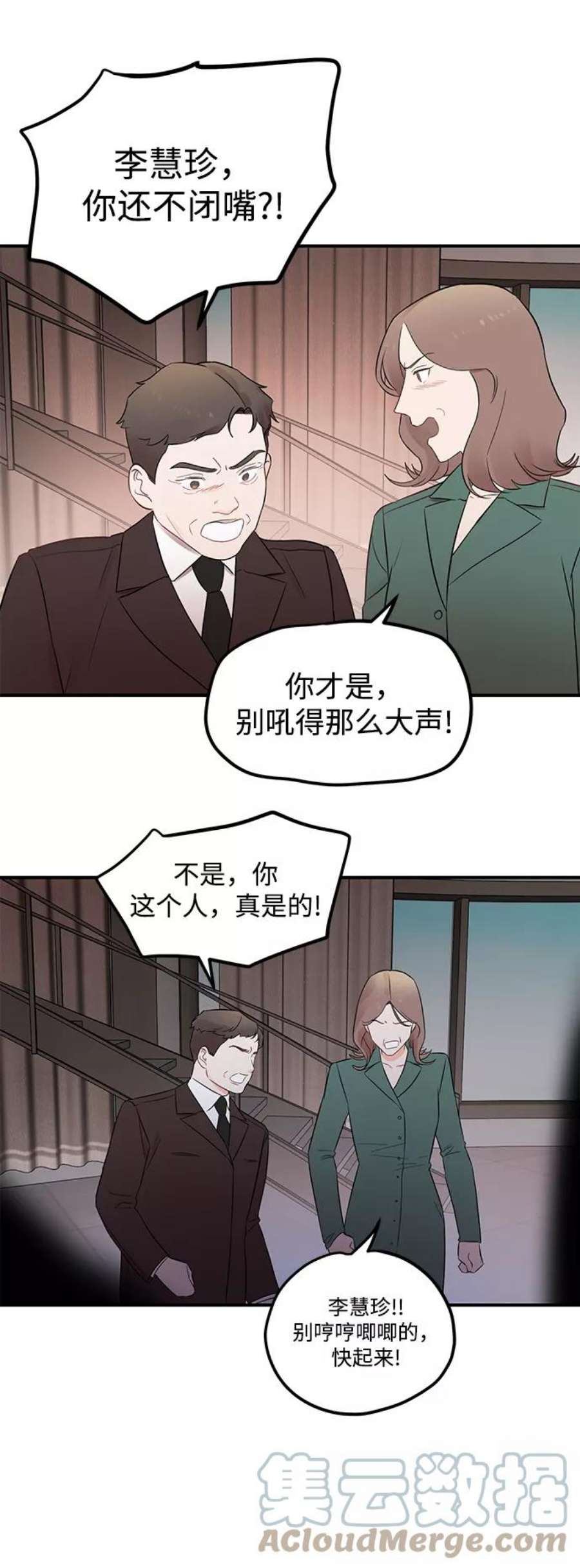 驯服危险老公第17话 一定要抱在怀里安抚对方