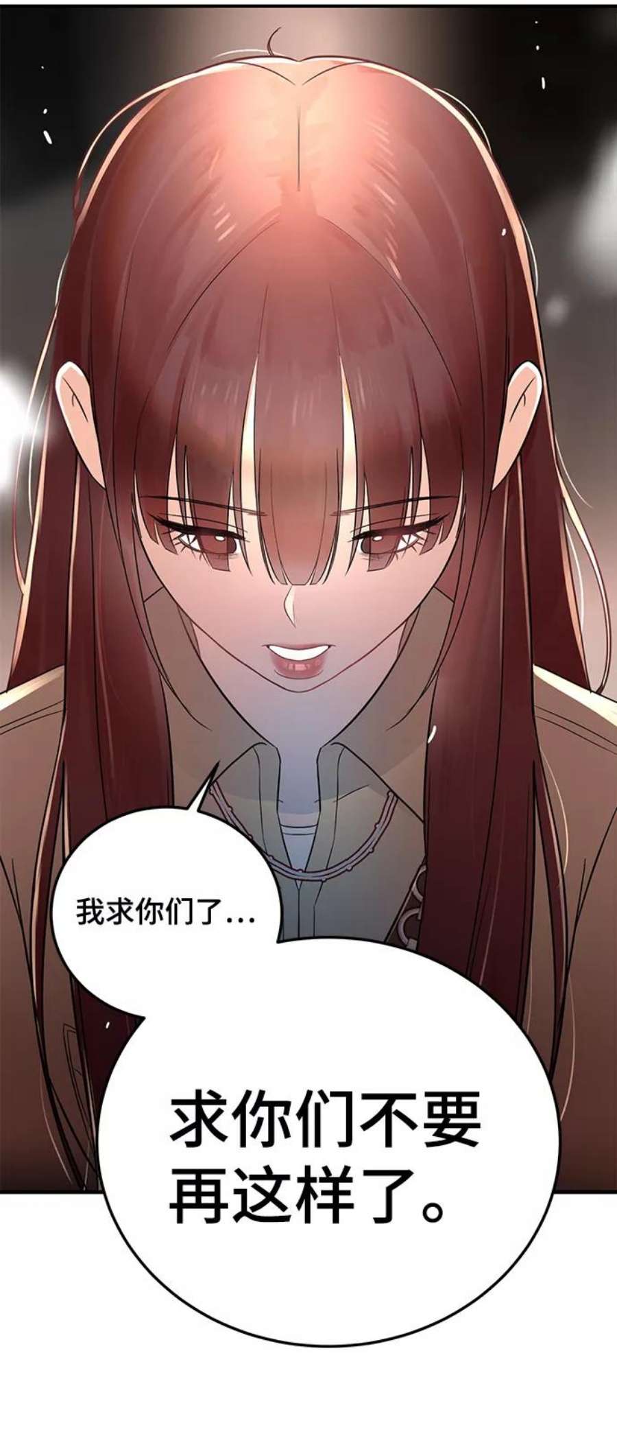 驯服危险老公第17话 一定要抱在怀里安抚对方