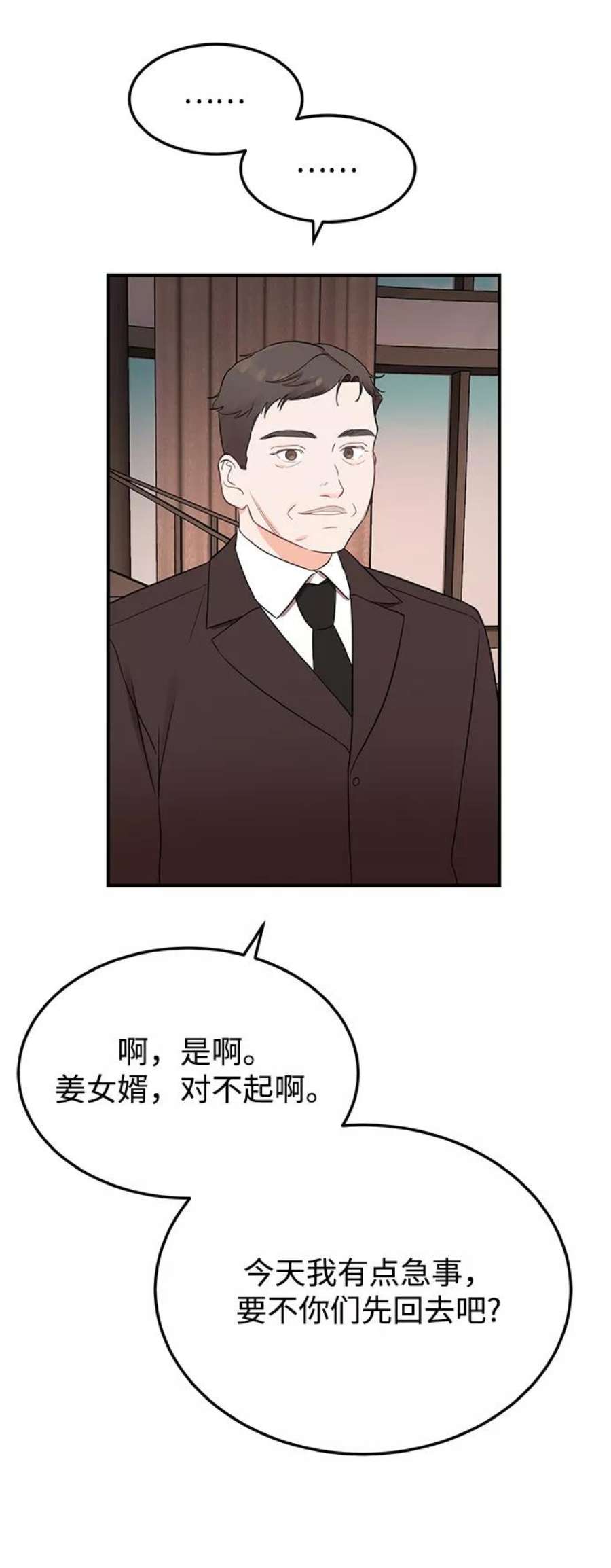 驯服危险老公第17话 一定要抱在怀里安抚对方