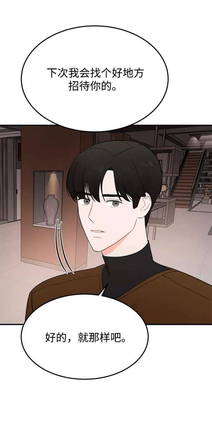 驯服危险老公第17话 一定要抱在怀里安抚对方