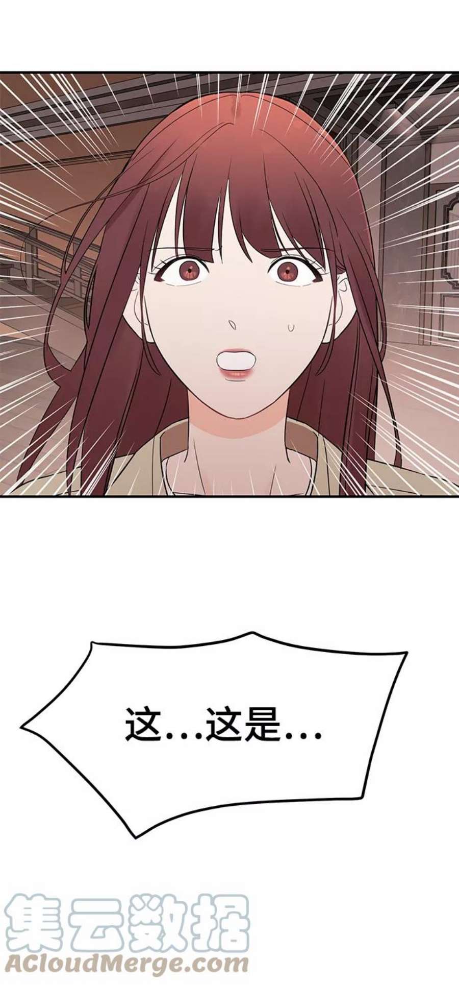 驯服危险老公第17话 一定要抱在怀里安抚对方