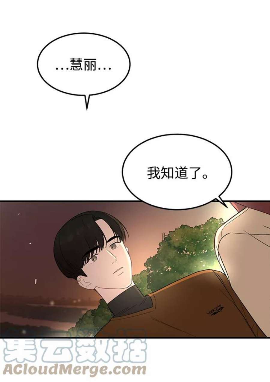 驯服危险老公第17话 一定要抱在怀里安抚对方