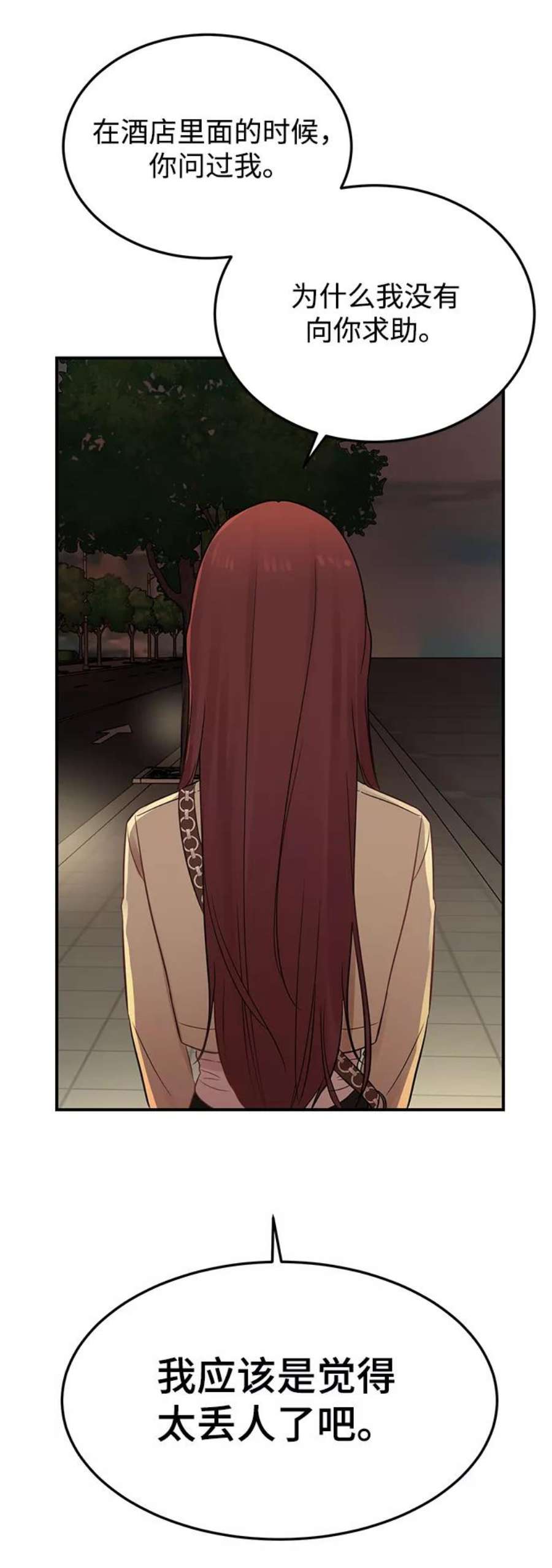 驯服危险老公第17话 一定要抱在怀里安抚对方