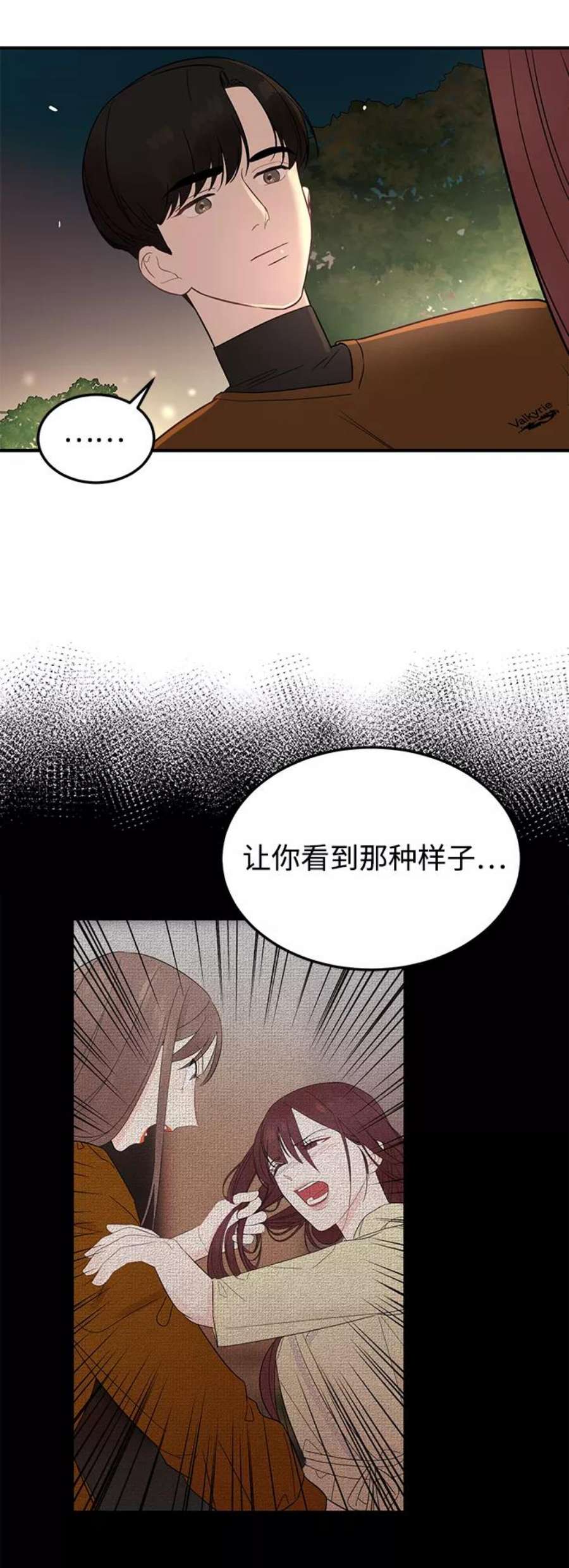 驯服危险老公第17话 一定要抱在怀里安抚对方