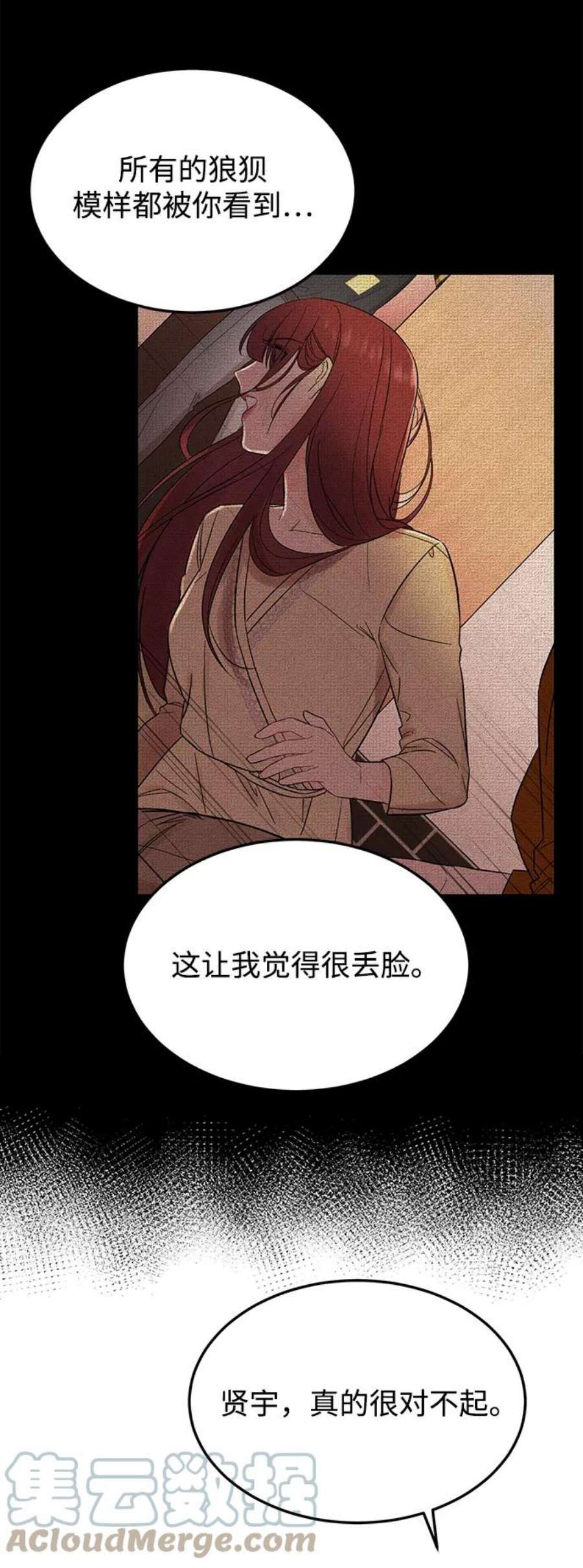 驯服危险老公第17话 一定要抱在怀里安抚对方