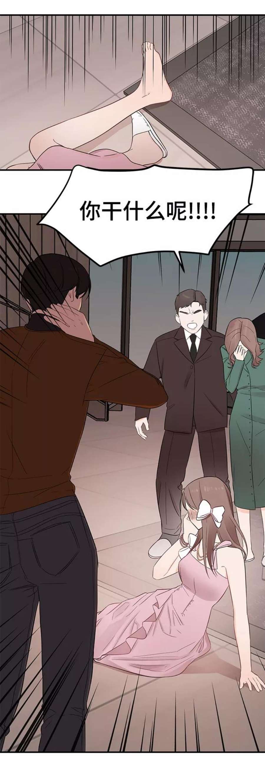 驯服危险老公第17话 一定要抱在怀里安抚对方