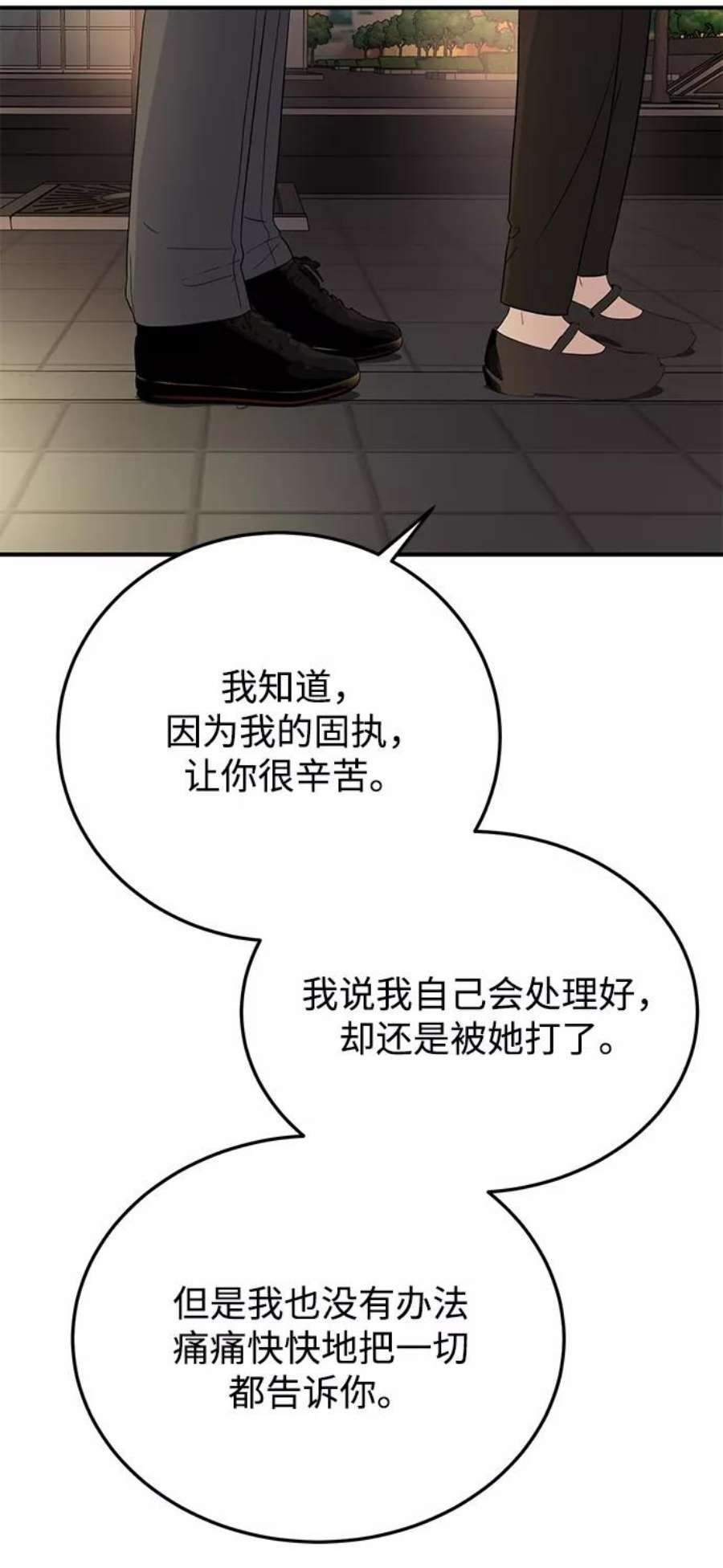 驯服危险老公第17话 一定要抱在怀里安抚对方