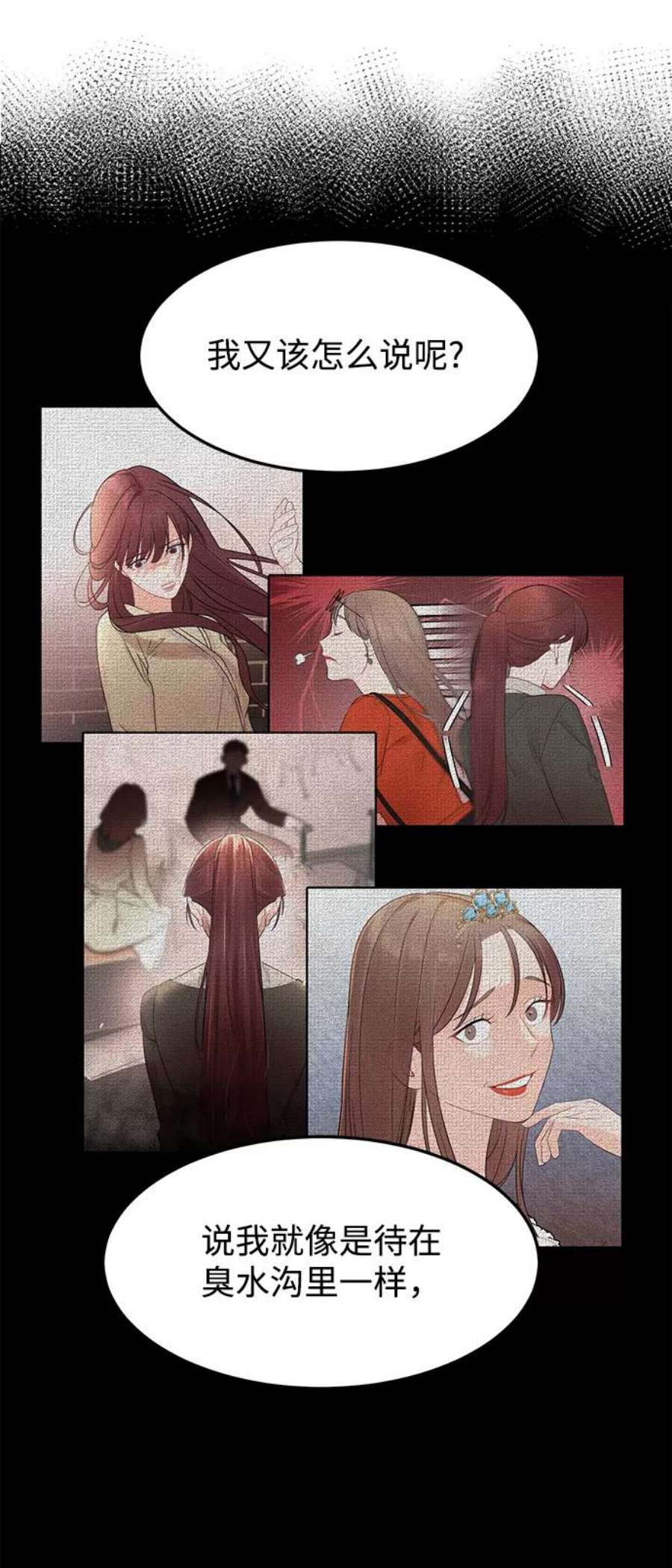 驯服危险老公第17话 一定要抱在怀里安抚对方