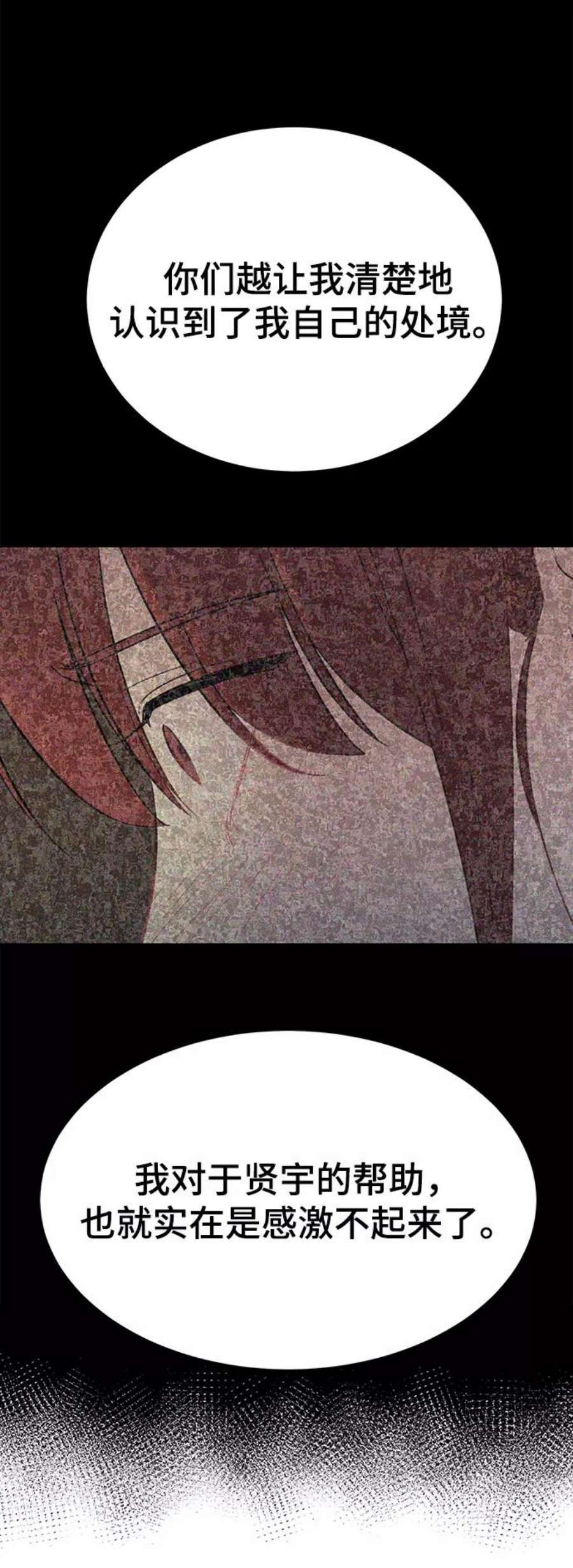 驯服危险老公第17话 一定要抱在怀里安抚对方