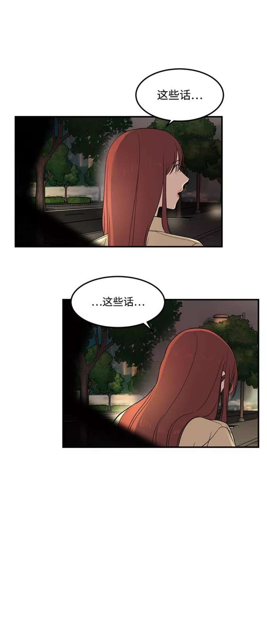 驯服危险老公第17话 一定要抱在怀里安抚对方