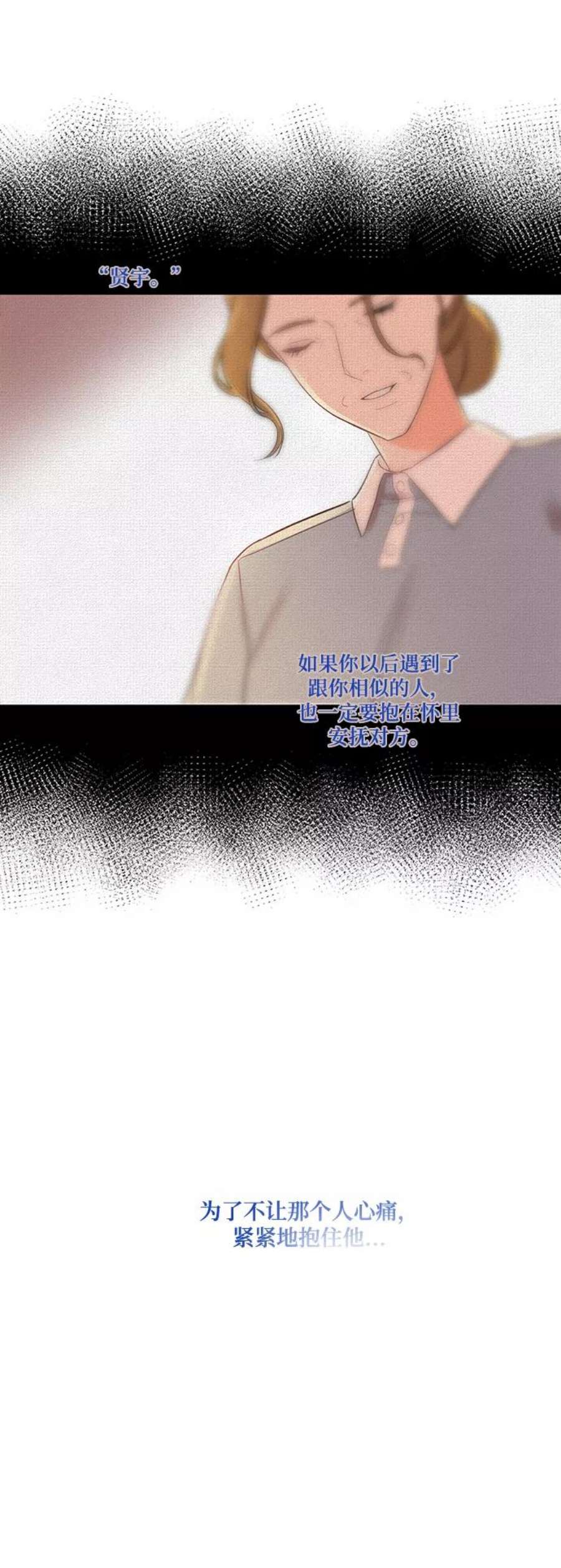 驯服危险老公第17话 一定要抱在怀里安抚对方