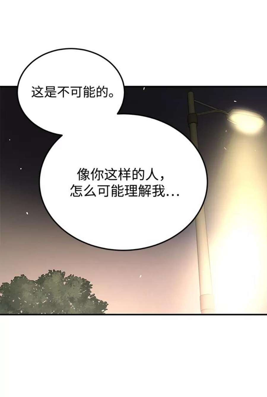 驯服危险老公第17话 一定要抱在怀里安抚对方