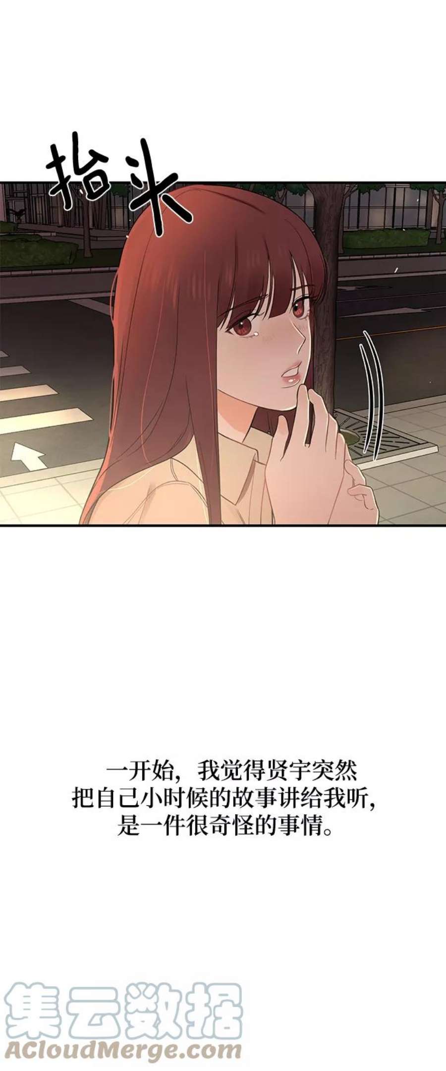 驯服危险老公第17话 一定要抱在怀里安抚对方