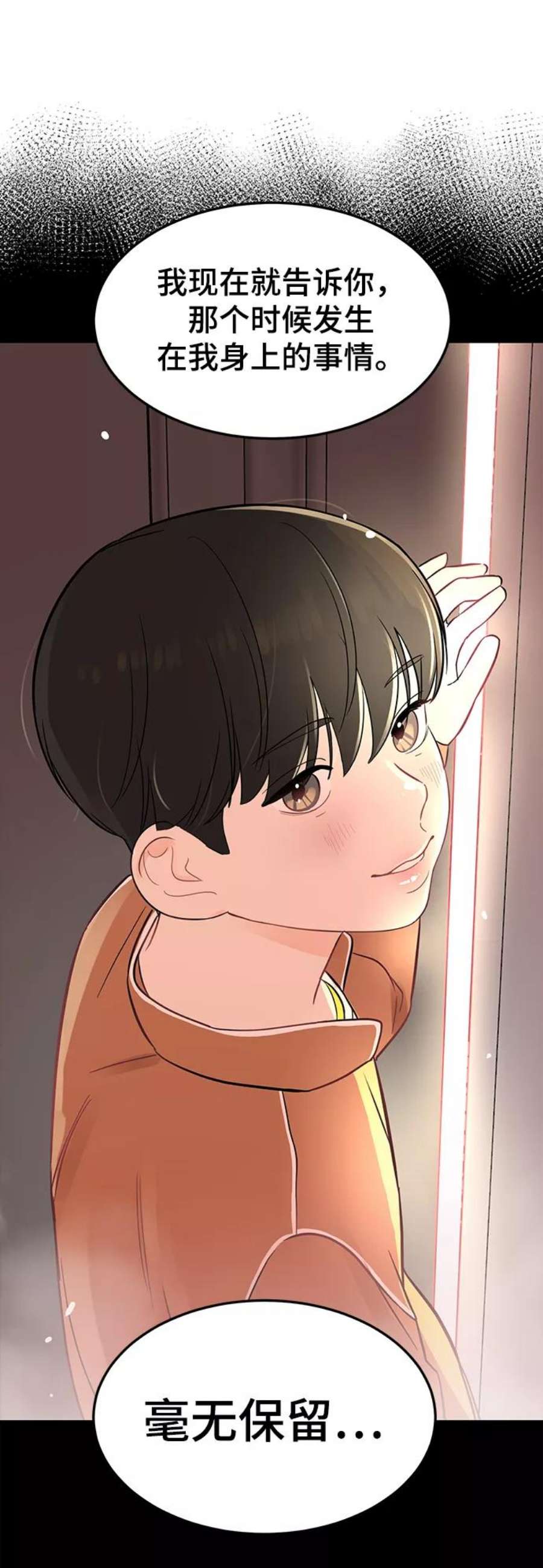 驯服危险老公第17话 一定要抱在怀里安抚对方