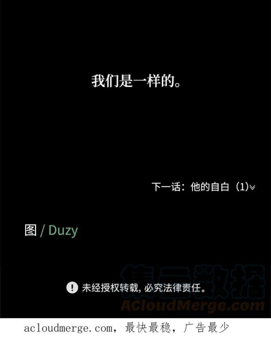 驯服危险老公第17话 一定要抱在怀里安抚对方