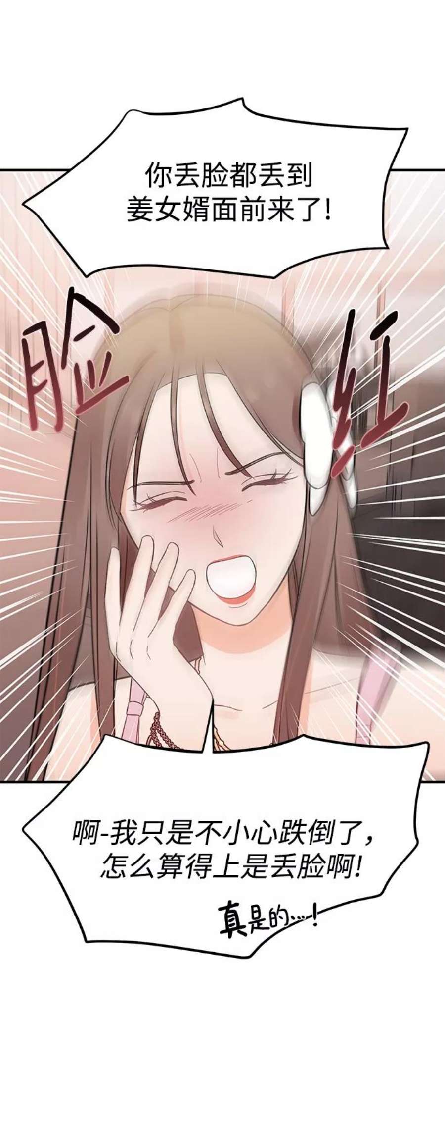 驯服危险老公第17话 一定要抱在怀里安抚对方