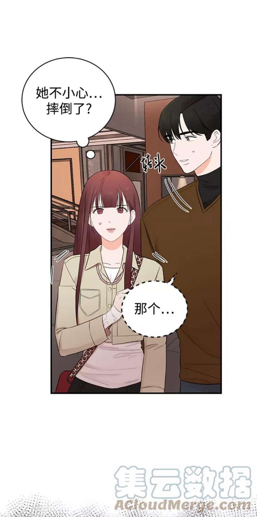 驯服危险老公第17话 一定要抱在怀里安抚对方