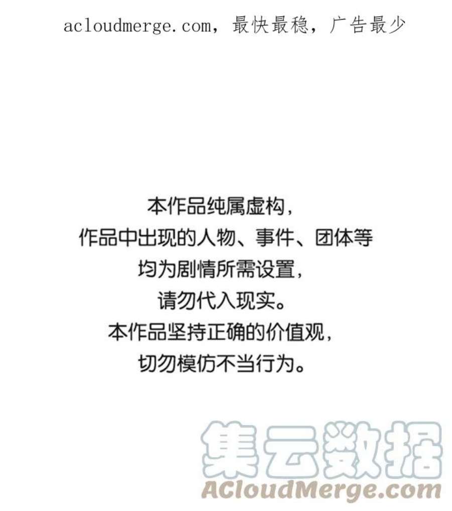 驯服危险老公第18话 他的自白（1）