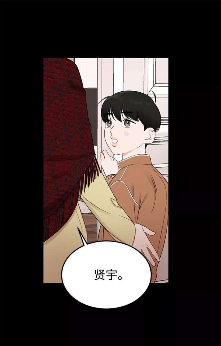 驯服危险老公第18话 他的自白（1）