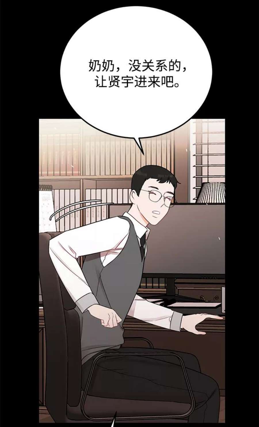 驯服危险老公第18话 他的自白（1）