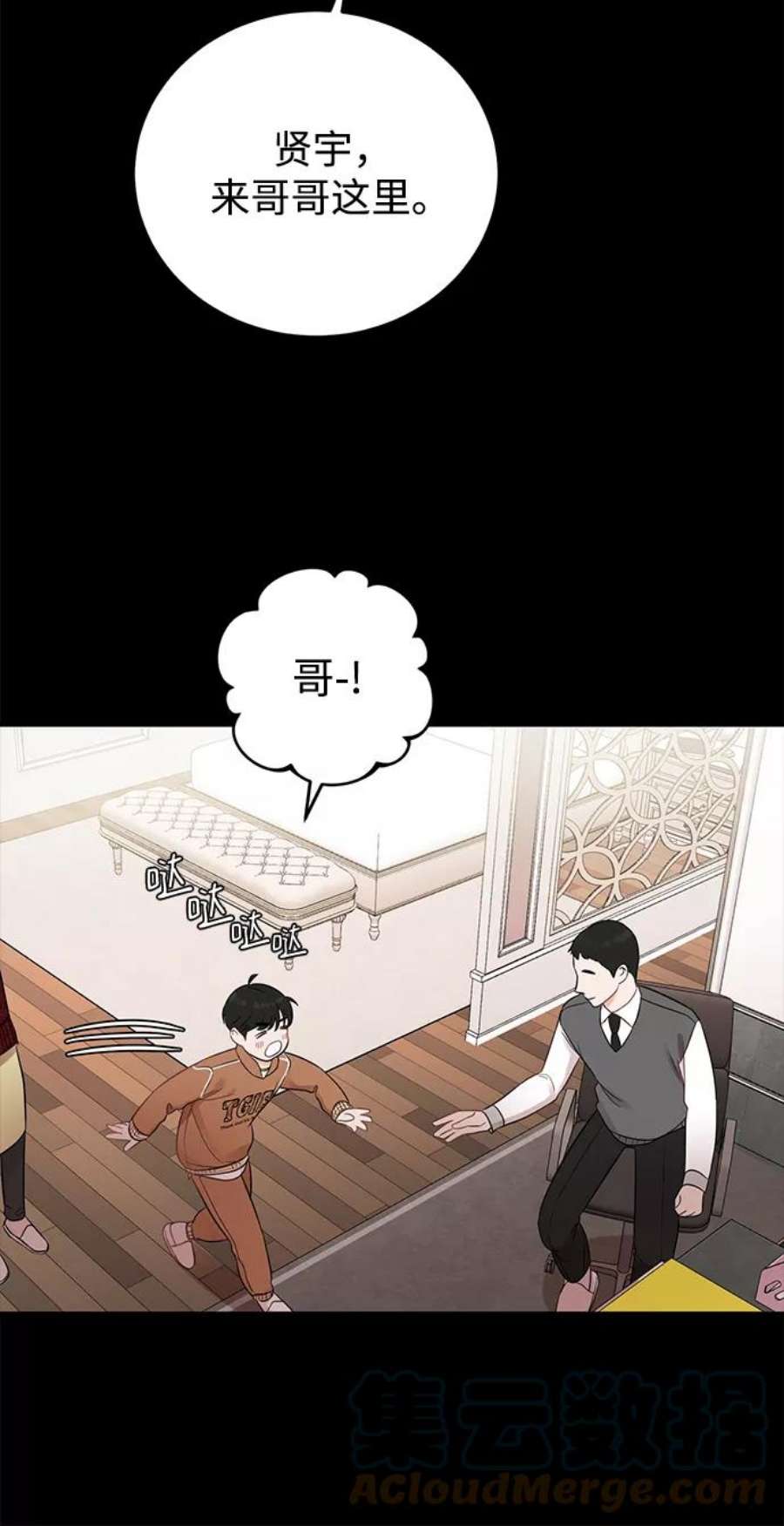 驯服危险老公第18话 他的自白（1）