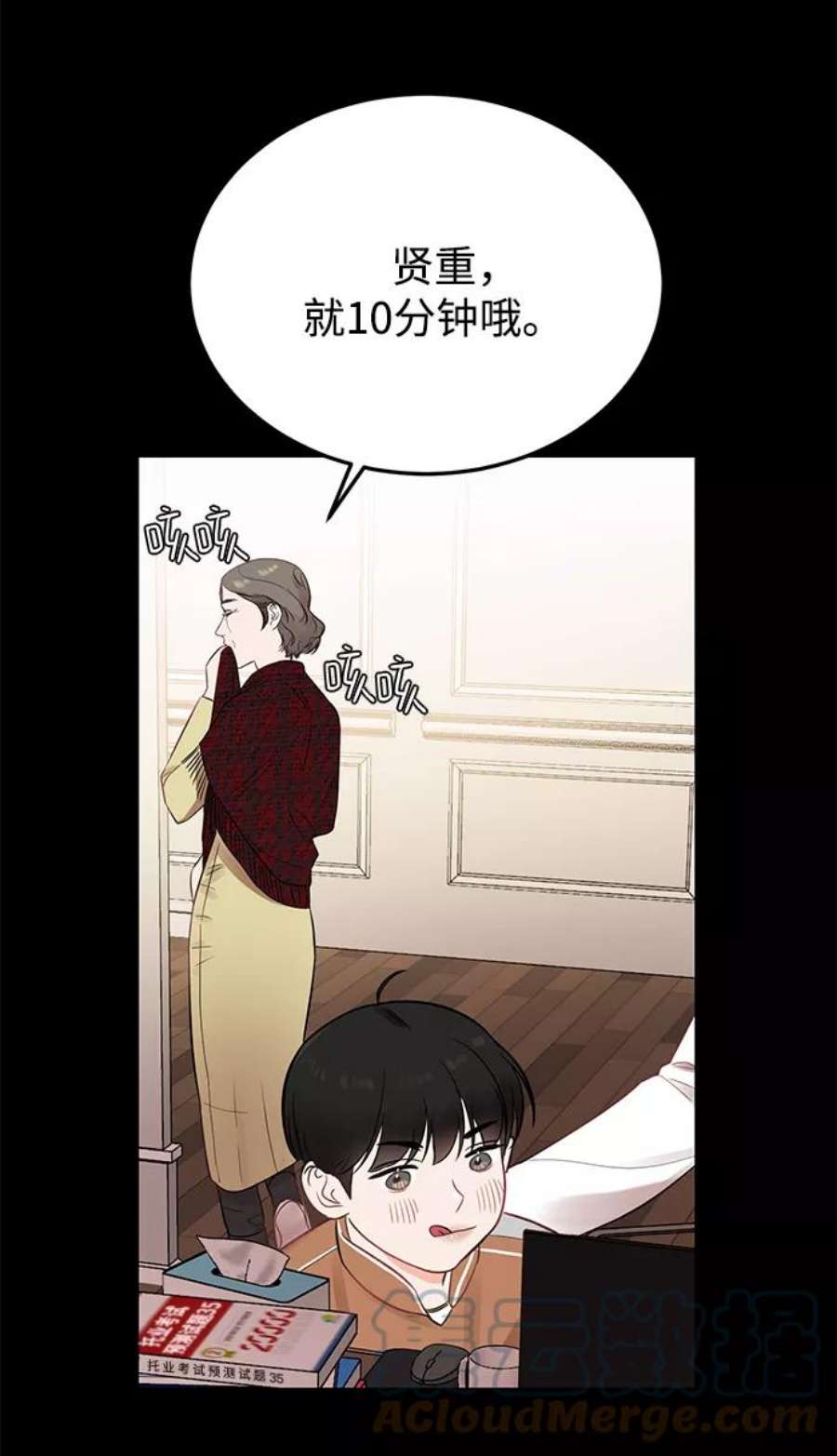 驯服危险老公第18话 他的自白（1）