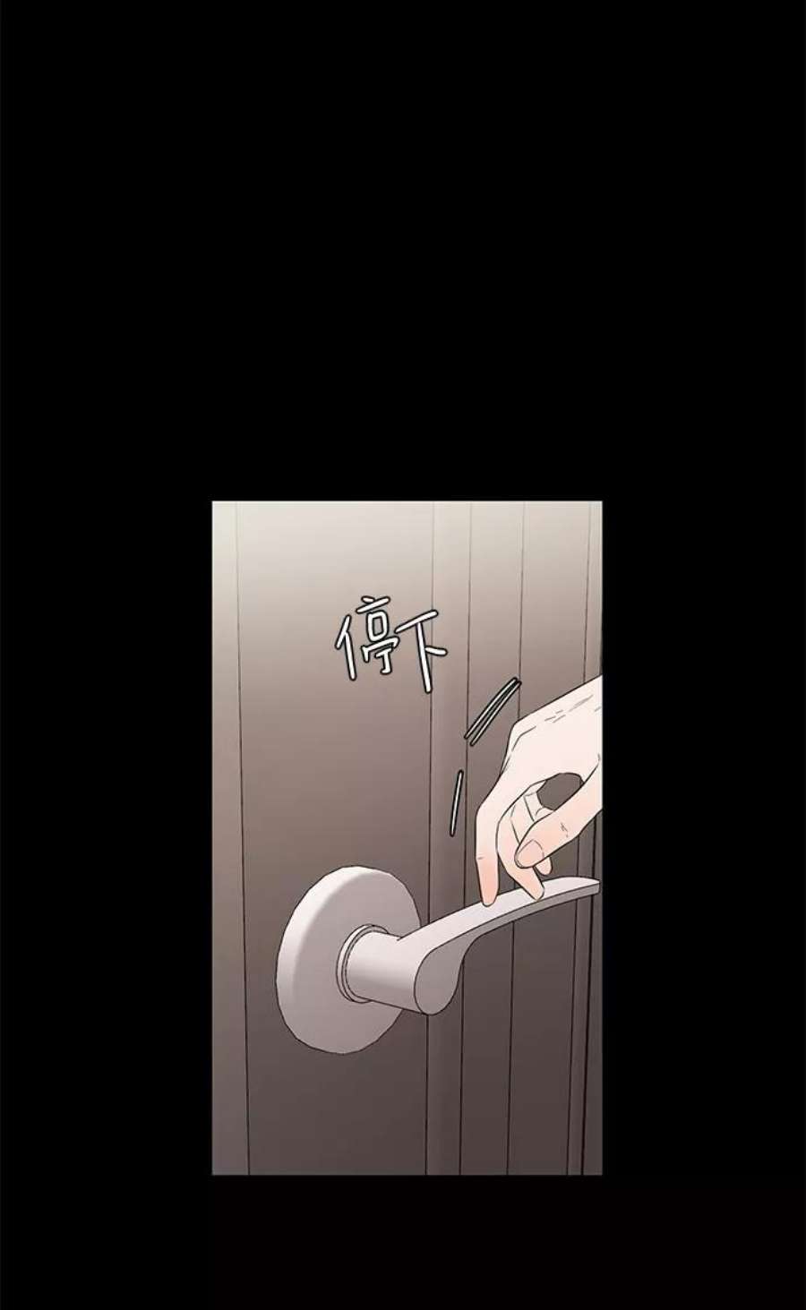 驯服危险老公第18话 他的自白（1）